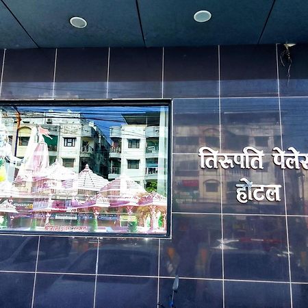 Hotel Tirupati Palace 印多尔 外观 照片